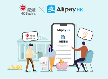 Account-On-Line - HK Electric